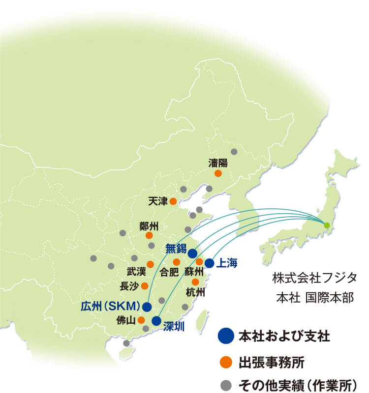 図：藤田中国の拠点